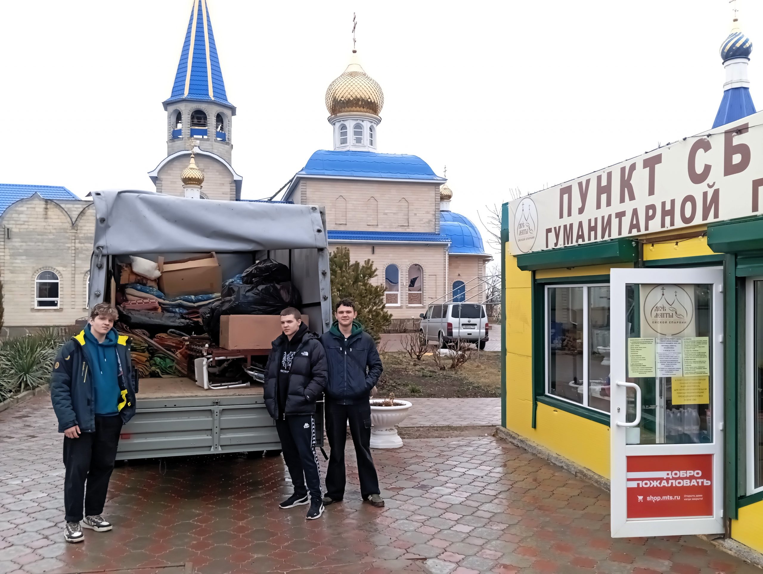 Волонтеры Ейской и Московской епархий собрали помощь для жителей зоны  конфликта и переселенцев в Кемерово - Церковная помощь беженцам и  пострадавшим от военных действий